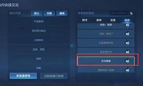 王者荣耀你在哪里语音包怎么获得_王者荣耀