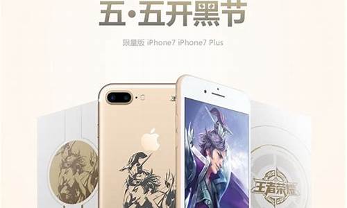 王者荣耀iphone版_王者荣耀ipho