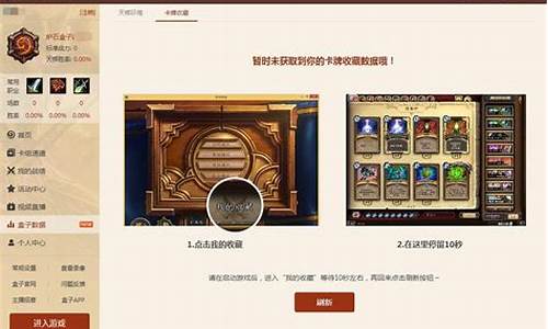 炉石传说盒子工具版_炉石传说盒子工具版怎