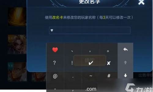 王者特殊符号游戏名字_王者特殊符号游戏名