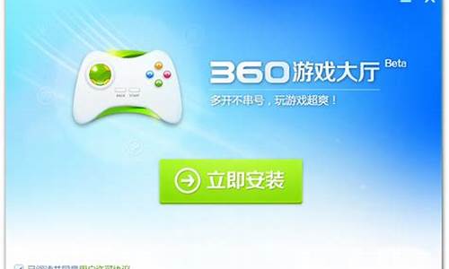 360游戏中心平台_360游戏中心平台安