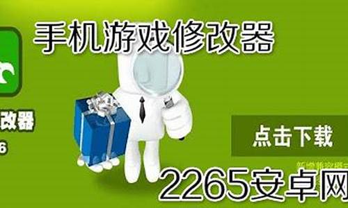 安卓手机游戏修改器免root_安卓手机游