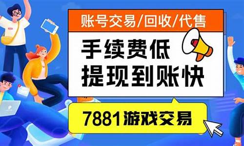 游戏账号出售平台哪个好_cf游戏账号出售