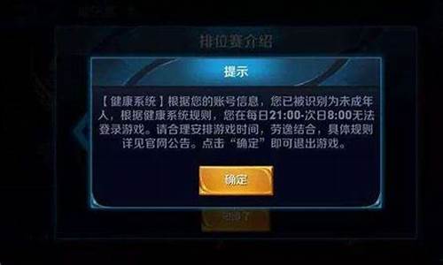 王者荣耀防沉迷时间规则最新_王者荣耀防沉迷时间规则最新成年