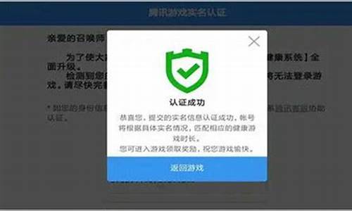 游戏账号二次实名认证是什么意思_游戏账号