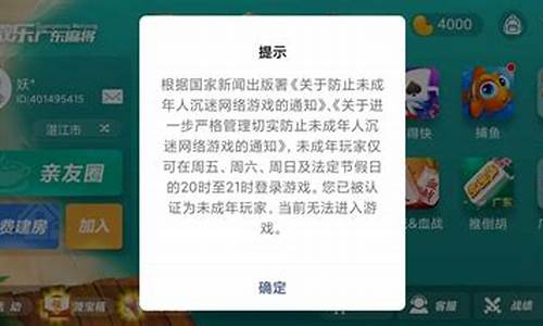 游戏未成年实名认证怎么解除_游戏未成年实