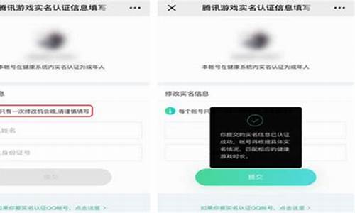 游戏实名了怎么解绑_游戏实名了怎么解绑微信