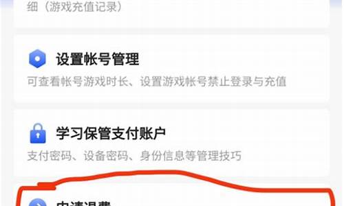 王者荣耀退款怎么退全款及后果是什么_王者荣耀退款教程2021