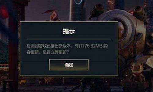 英雄联盟更新慢_lol更新的很慢