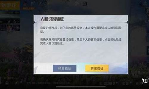 和平精英怎么实名认证_和平精英怎么实名认证小学生