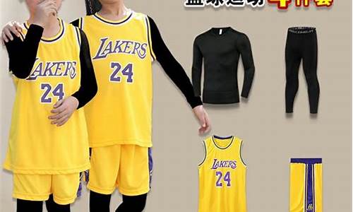 nba篮球出场服儿童_nba篮球出场服儿童图片大全