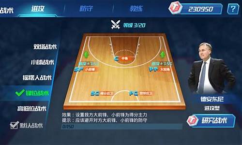 NBA篮球大师玩法_NBA篮球大师玩法