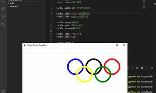 python绘制奥运五环_python绘制奥运五环代码