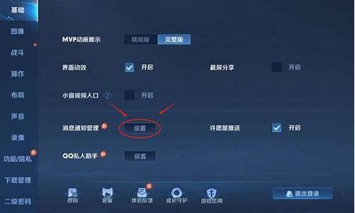 王者荣耀上线提醒怎么关闭_王者荣耀上线提醒怎么关闭对方还会看到吗2022