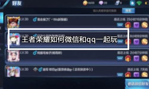 王者荣耀qq转移到微信_qq区的号怎么转移到微信