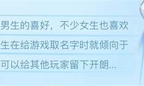 游戏名字女生可爱搞怪简单_游戏名字女生可爱搞怪简单一点