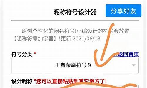 游戏名字符号大全 花样符号十字架问道_游戏名字符号大全花样符号怎么打?