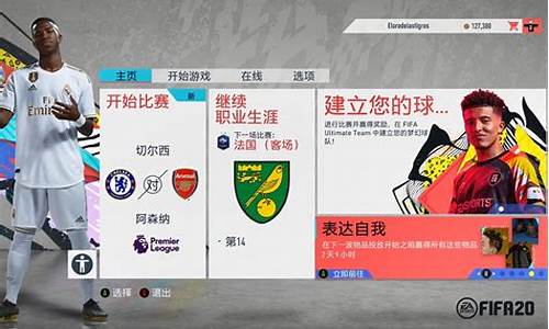 fifa20能在手机上玩吗_fifa20能用手机玩吗