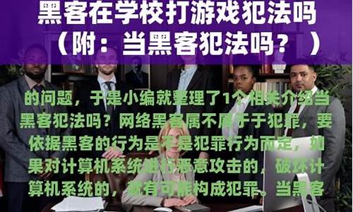 游戏里当托犯法吗_游戏里当托违法吗