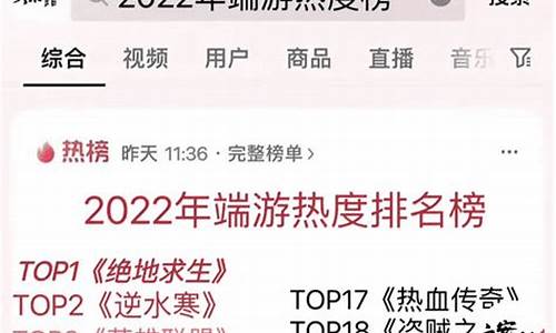 游戏排行榜2023端游推荐_游戏排行榜2023端游推荐知乎