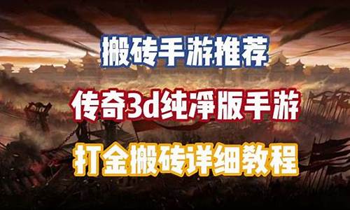 游戏搬砖详细教程_游戏搬砖详细教程手机