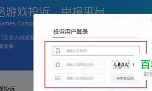游戏投诉平台在哪里投诉_游戏投诉平台在哪里投诉最有效