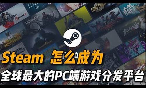 游戏平台steam怎么读_游戏平台steam怎么念